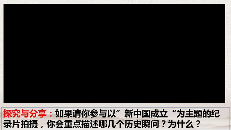 1.1 中华人民共和国成立前各种政治力量 课件-2020-2021学年下学期高一政治同步精品课堂 (部编版必修3)第7页