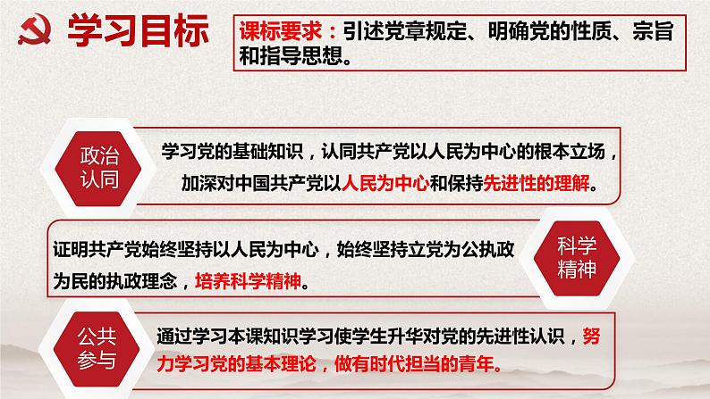 2.1 始终坚持以人民为中心 课件-2020-2021学年下学期高一政治同步精品课堂 (部编版必修3)第2页