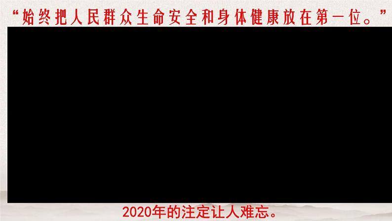 2.1 始终坚持以人民为中心 课件-2020-2021学年下学期高一政治同步精品课堂 (部编版必修3)第3页