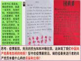 2.1 始终坚持以人民为中心 课件-下学期高一政治同步精品课堂 (部编版必修3)