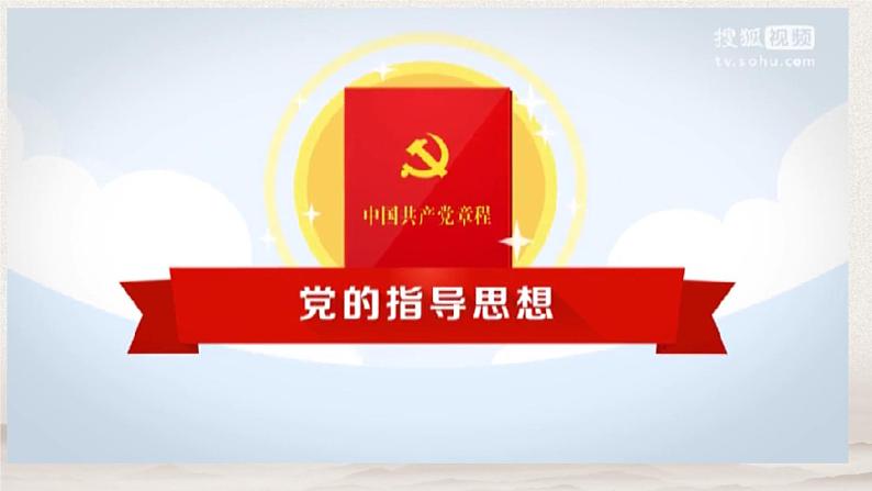 2.2 始终走在时代前列 课件-2020-2021学年下学期高一政治同步精品课堂 (部编版必修3)第5页