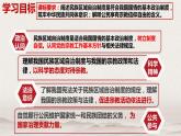 6.2 民族区域自治制度 课件-下学期高一政治同步精品课堂 (部编版必修3)