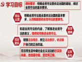 9.4 全民守法  課件-下學(xué)期高一政治同步精品課堂 (部編版必修3)