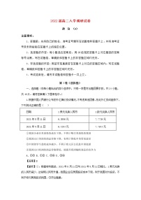 高二政治上学期入学调研试题A含答案