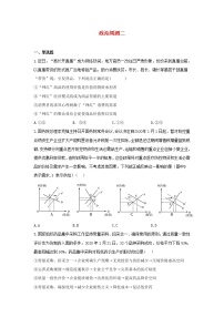 高三政治上学期周测二试题含答案