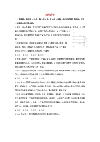 高三政治上学期周测四试题含答案