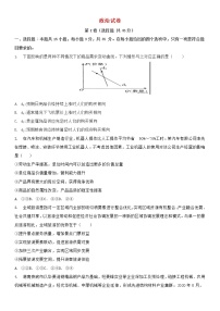 高三政治上学期周测五试题含答案