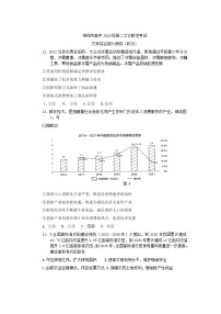 四川省绵阳市2022届高三上学期第二次诊断性考试政治试题含答案