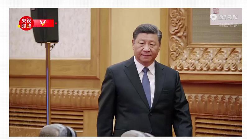 2022届高考政治时政专题复习中美会晤课件第3页