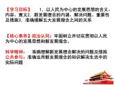坚持新发展理念PPT课件免费下载2023