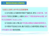 文化发展的必然选择PPT课件免费下载
