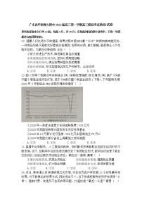 广东省华南师范大学附属中学2022届高三1月模拟考试政治含答案