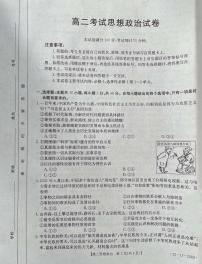 辽宁省辽阳市2021-2022学年高二上学期期末考试政治PDF版含答案