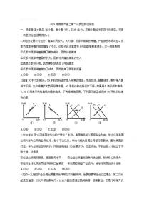 湖南省郴州市2021届高三第一次教学质量监测政治试题含答案