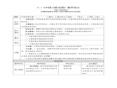 9.1《中国与联合国》教学设计（2021-2022学年高中政治统编版选择性必修1当代国际政治与经济）课件PPT