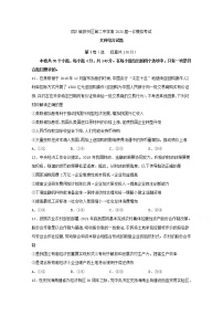 四川省宜宾市叙州区第二中学2020届高三一诊模拟政治试题 Word版含答案