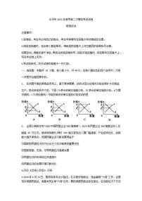 湖南省永州市2021届高三下学期二模政治试题含答案