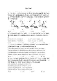 四川省攀枝花市2020届高三上学期第一次统一考试政治试卷 Word版含答案