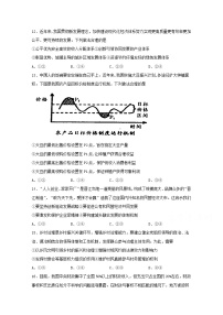 四川省宜宾市第四中学2020届高三一诊模拟政治试题 Word版含答案