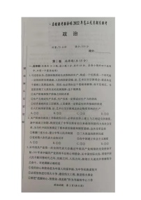湖南省名校联考联合体2021-2022学年高二上学期元月期末考试政治扫描版含解析