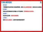 【核心素养目标】部编版必修四2.5.2《社会历史的发展》课件+教案+视频+同步分层练习（含答案解析）