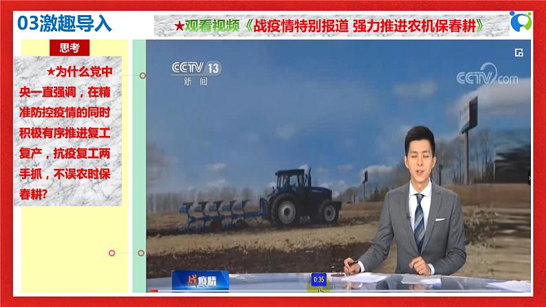 【核心素养目标】部编版必修四2.5.2《社会历史的发展》课件+教案+视频+同步分层练习（含答案解析）08