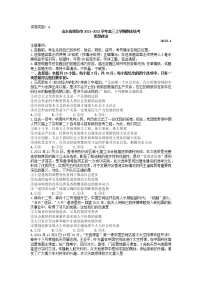 山东省潍坊市2021-2022学年高三上学期期末统考政治试题（无答案）