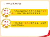 （新教材）7.2正确认识中华传统文化课件+教案+练习