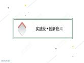 2022届高考政治一轮总复习 第五单元 公民的政治生活 单元整合素养升华 (5) 课件