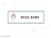 2022届高考政治一轮总复习 第十单元 文化传承与创新 第24课　文化的多样性与文化传播 课件