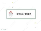 2022届高考政治一轮总复习 第三单元 收入与分配 第7课　个人收入的分配 课件
