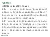 2022届高考政治一轮总复习 第三单元 收入与分配 第7课　个人收入的分配 课件