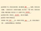 2021年 高中政治 一轮复习必修4 第三单元 思想方法与创新意识 第九课 唯物辩证法的实质与核心 课件