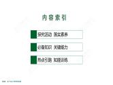 2022届高考政治一轮总复习 第二单元 生产、劳动与经营 第4课　生产与生产资料所有制 课件