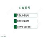 2022届高考政治一轮总复习 第三单元 收入与分配 单元整合素养升华 (3) 课件