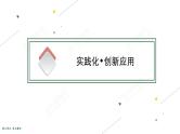 2022届高考政治一轮总复习 第三单元 收入与分配 单元整合素养升华 (3) 课件