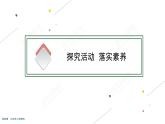 2022届高考政治一轮总复习 第九单元 文化与生活 第23课　文化对人的影响 课件