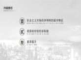 统编版（2019）必修二《1.2.2 更好发挥政府作用》教学课件