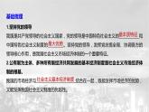 统编版（2019）必修二《1.2.2 更好发挥政府作用》教学课件