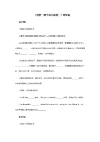 人教统编版必修2 经济与社会坚持“两个毫不动摇”教学ppt课件