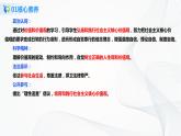 【核心素养目标】部编版必修四2.6.1《价值与价值观》课件+教案+视频+同步分层练习（含答案解析）