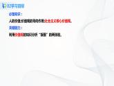 【核心素养目标】部编版必修四2.6.1《价值与价值观》课件+教案+视频+同步分层练习（含答案解析）