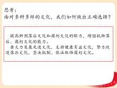 （新教材）9.3文化强国与文化自信课件+教案+练习