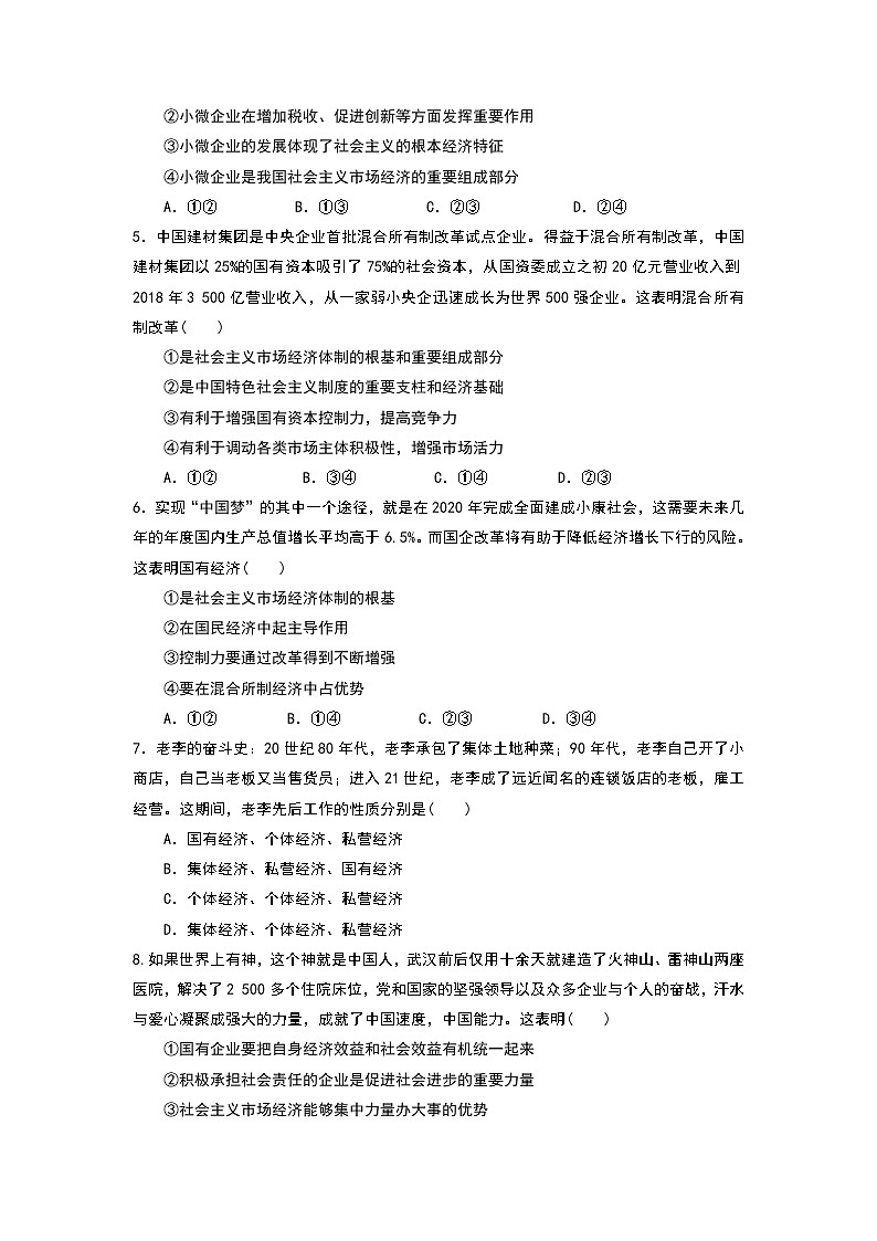 辽宁省阜新市第二高级中学2021-2022学年高一上学期期末考试政治试卷02