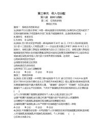 高中政治 (道德与法治)人教版 (新课标)必修1 经济生活2 征税和纳税测试题