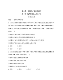 高中政治 (道德与法治)人教统编版必修3 政治与法治始终坚持以人民为中心同步测试题