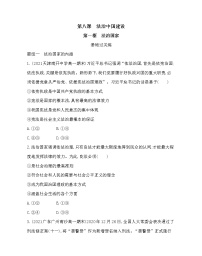 高中政治 (道德与法治)人教统编版必修3 政治与法治第三单元 全面依法治国第八课 法治中国建设法治国家同步练习题