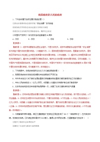 高一政治寒假作业同步练习题我国政府是人民的政府含解析