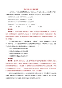 高一政治寒假作业同步练习题走进社会主义市抄济含解析