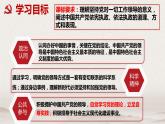 3.1 加强党的领导 课件-下学期高一政治同步精品课堂 (部编版必修3)